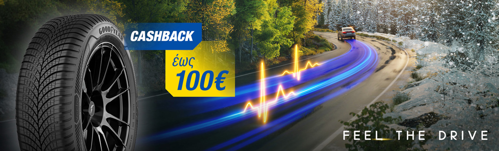 Goodyear2win Οκτώβριος-Νοέμβριος 2025 