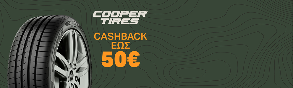 Κερδίστε επιστροφή χρημάτων έως και 50€ με κάθε αγορά ελαστικών Cooper